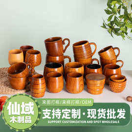 日式酸枣木大肚杯复古啤酒牛奶马克杯创意随手杯木质水杯耐高温杯