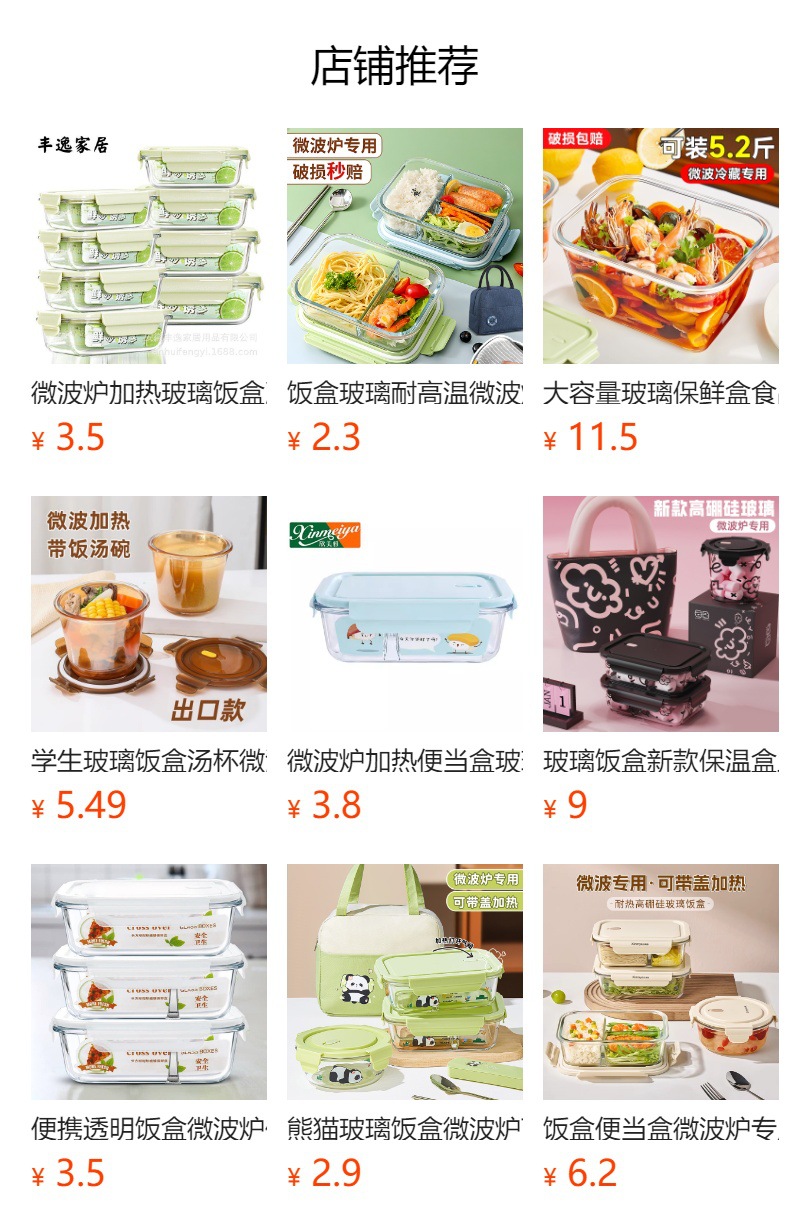 预览状态下无法点击,发布后,可点击跳转到对应的商品页面