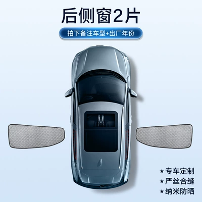 Car Curtain Sunshade Full Covering Sun shade - 2-rear-side-windows-6-floors-thickening