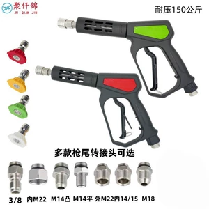 New model cleaning machine high-pressure car wash water gun, anti-tangle stainless steel connector, pressure-resistant 150kg copper valve spray gun
