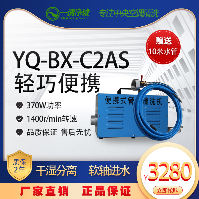 供应一清通炮机 中央空调清洗机 冷凝器管路疏通 风机散热干运行