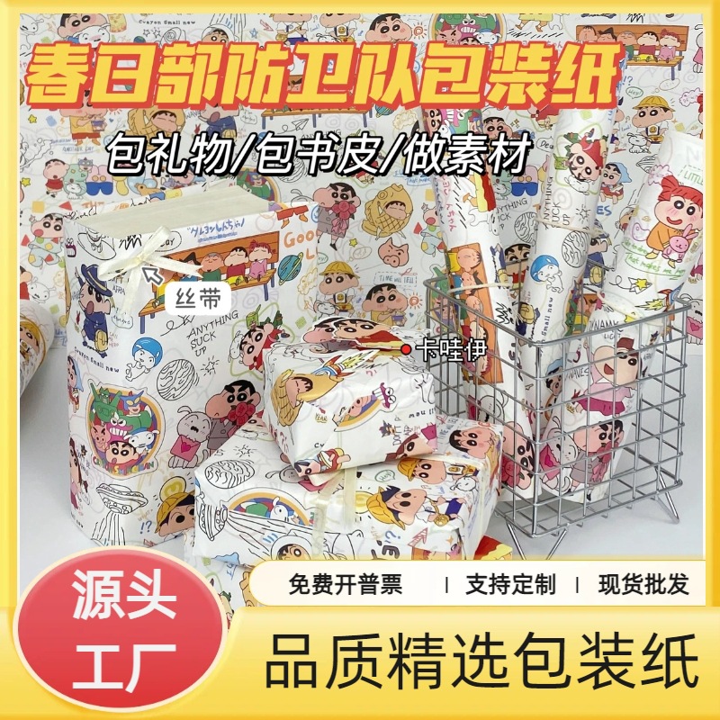 Nuevo lápiz pequeño nuevo papel de embalaje regalo de cumpleaños amigos sorpresa caja de zapatos encantadora hoja creativa de color japonés