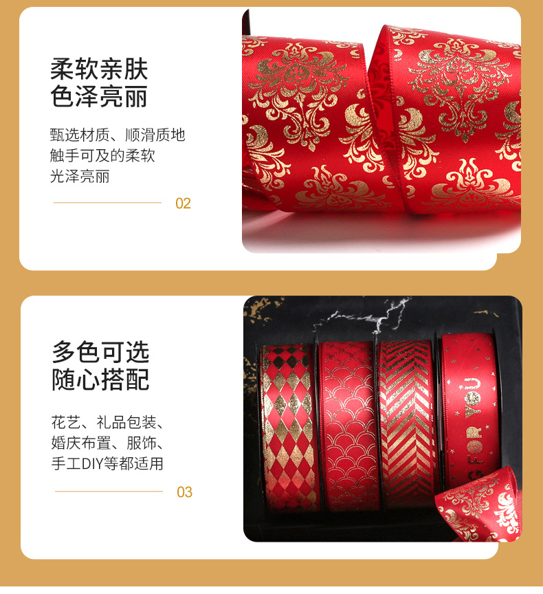 红色烫金织带详情页_09