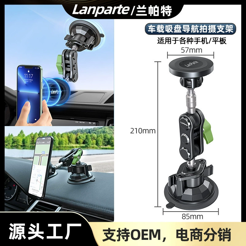 Автомобильный магнитный держатель для мобильного телефона Lampart, автомобильная приборная панель, присоска, навигация, магнитный держатель для мобильного телефона
