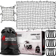 皮卡货网4 x 6英尺180*120CM重型小型 乳胶蹦极网带12钢钩子