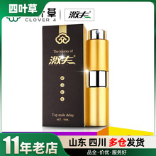 激夫PLUS终结版男用喷剂男士外用液15ml激夫总代批发
