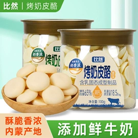 奶片;奶酪;奶茶