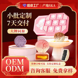 中秋月饼批发米月饼多口味国潮传统糕点手工米皮茶点伴手礼OEM