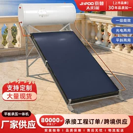 太阳能热水器;小厨宝