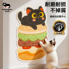 百宠岛新款猫抓板立式墙贴猫咪贴墙磨爪防猫抓沙发保护垫猫咪玩具