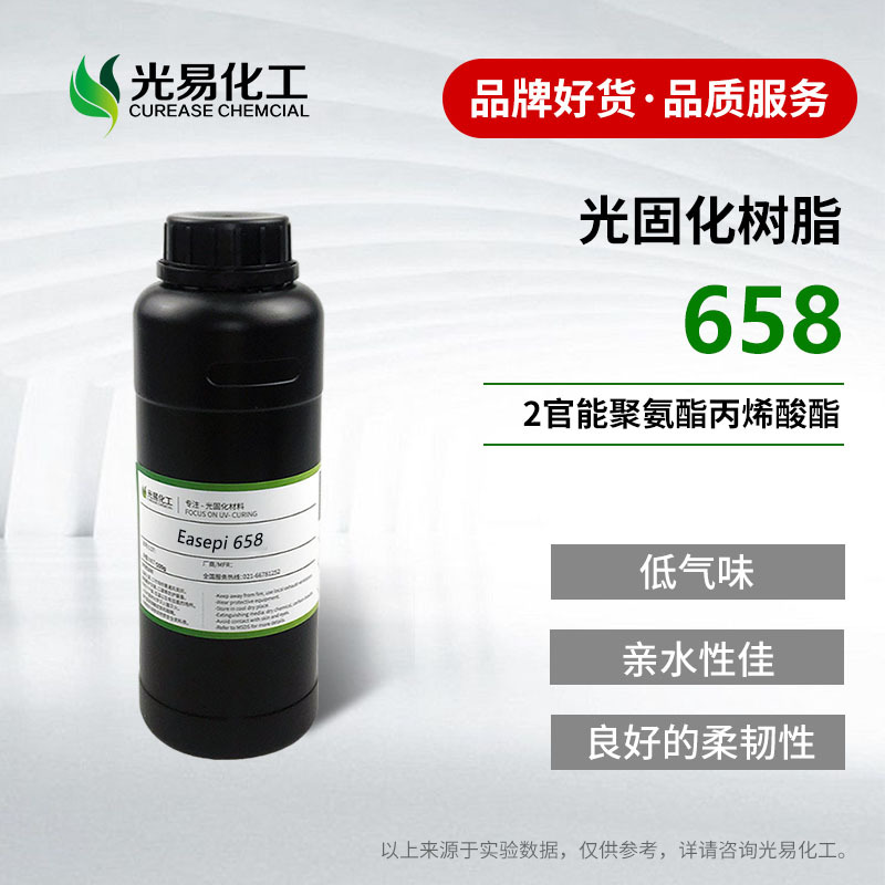 3D��ӡ��ˮϴUV��֬ �۰�����ϩ���� ���Լѹ��׻���658