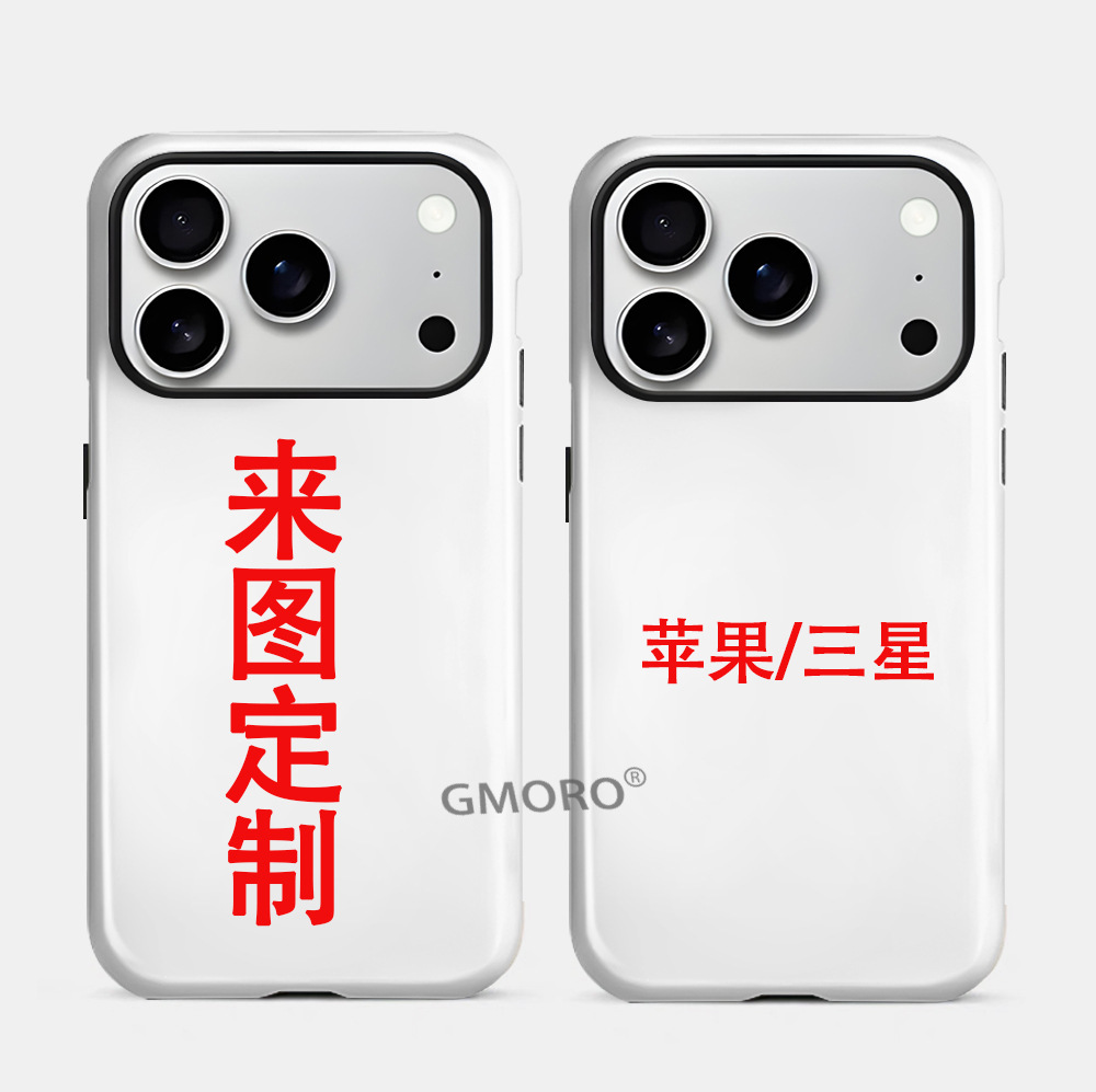 手机壳定制iphone17proma双层菲林苹果16适用三星手机壳订制s25pl