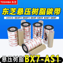 �|֥��ӡ�C̼�� FV4T SA4T B-462 EX4T2 EX4T3 EX6T3 ԭ�bɫ��