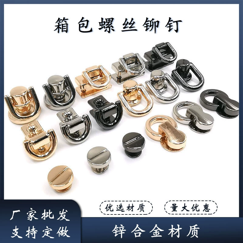 Аксессуары для багажа Головка Heshang с кольцом сумка Аксессуары для винтов Съемная Кнопка сумка трансформация винт пряжка