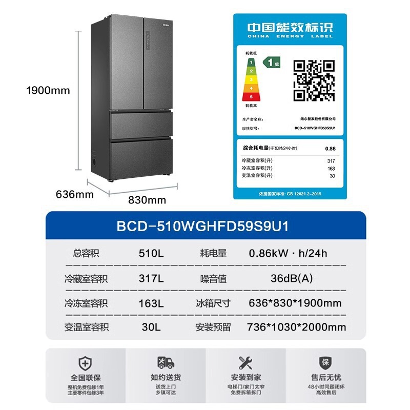 海尓冰箱家用法式四开门510升风冷无霜一级能效变频大容量|undefined