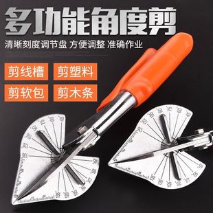 Woodworking angle shear adjustable 45 degree edge sealing line scissors line slot shear multifunctional straight angle shear