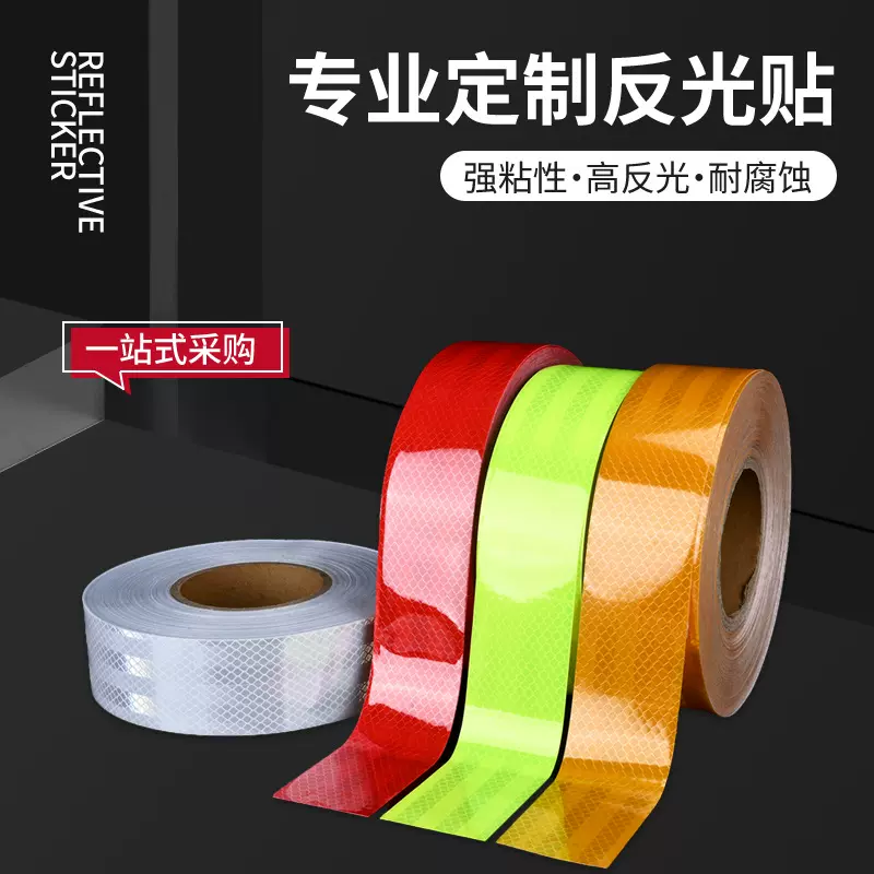厂家定制外贸反光胶带车身反光条PET反光膜EGP欧标反光条汽车反光