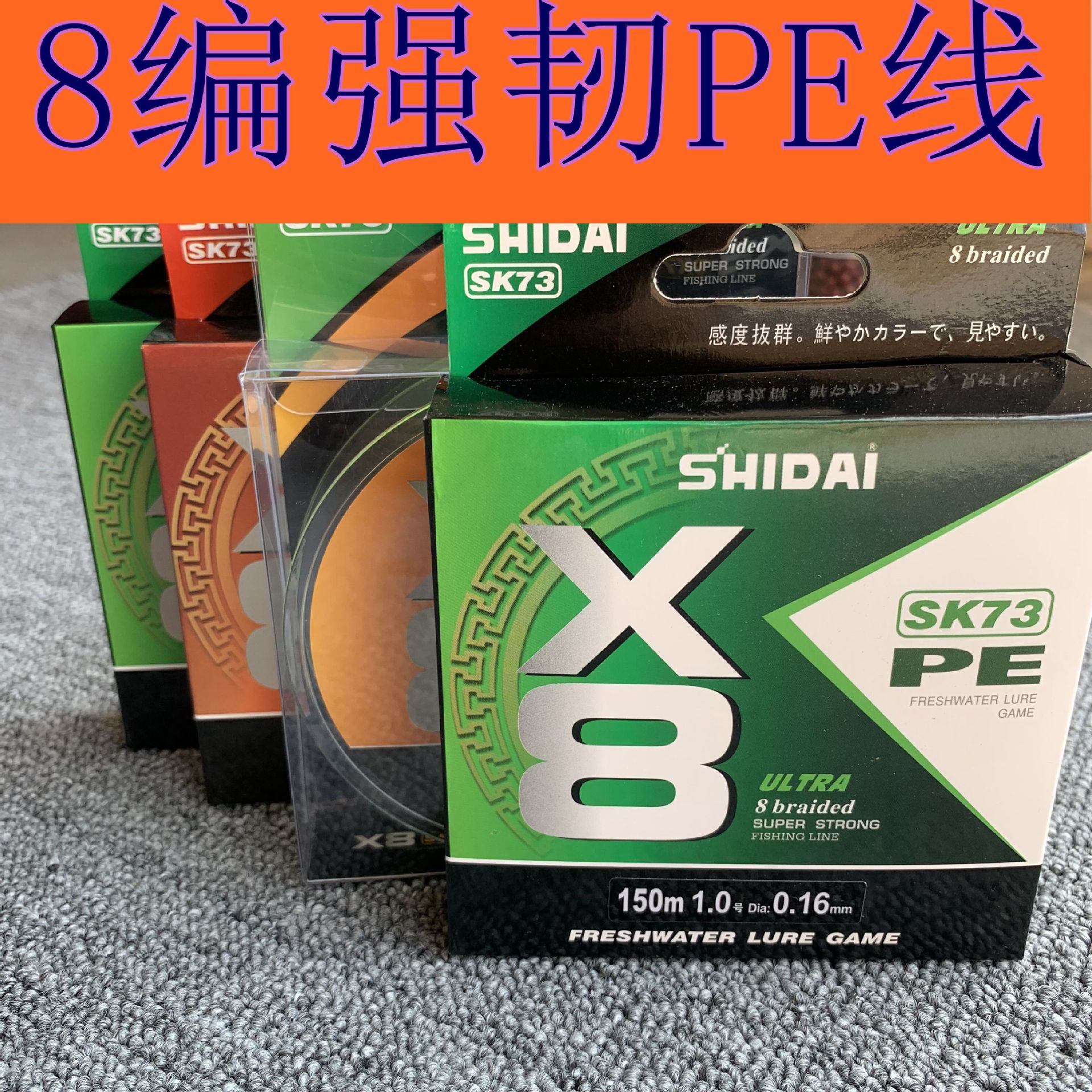 正品8编pe线日本进口原丝大力马钓鱼线超顺滑远投线路亚专用主线