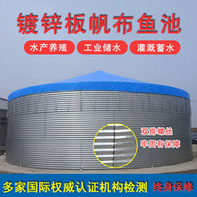 镀锌板蓄水池高标准农田灌溉储水罐大容量圆形森林大型消防水池