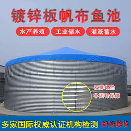 镀锌板蓄水池高标准农田灌溉储水罐大容量圆形森林大型消防水池