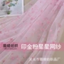 星星网纱面料婚纱金粉