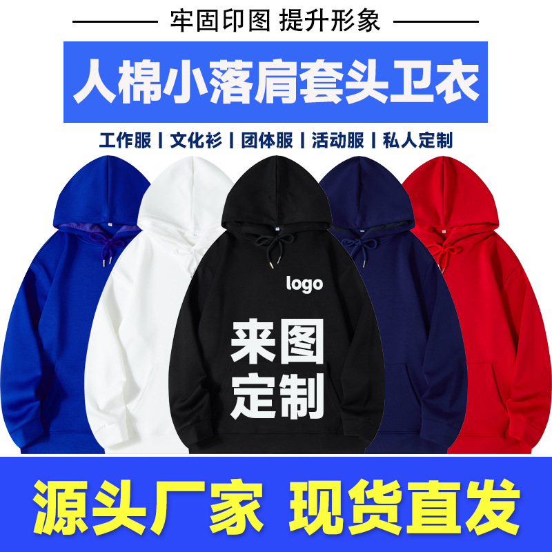 秋冬季保暖空气层圆领套头卫衣定制印logo广告衫工装订做印图刺绣