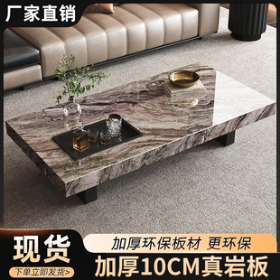 Italian Rectangular Coffee Table Rock Board Light Luxury Living Room Household Small Apartment Modern 2024 Simple Advanced New Style
