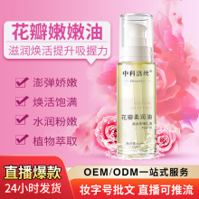 私处护理舒缓嫩白清爽保湿按摩精油女性滋养柔润油批发嫩白保湿