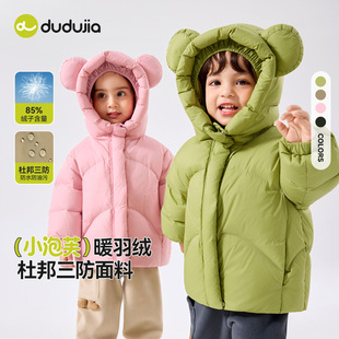 [Off-Season down Jacket] Dudu Children's down Jacket 2025 New Boys Winter Clothes Bear Ear Hooded Top