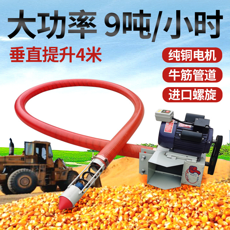 吸粮机小型家用大吸力抽粮食神器车载软管自动上玉米器收稻谷机