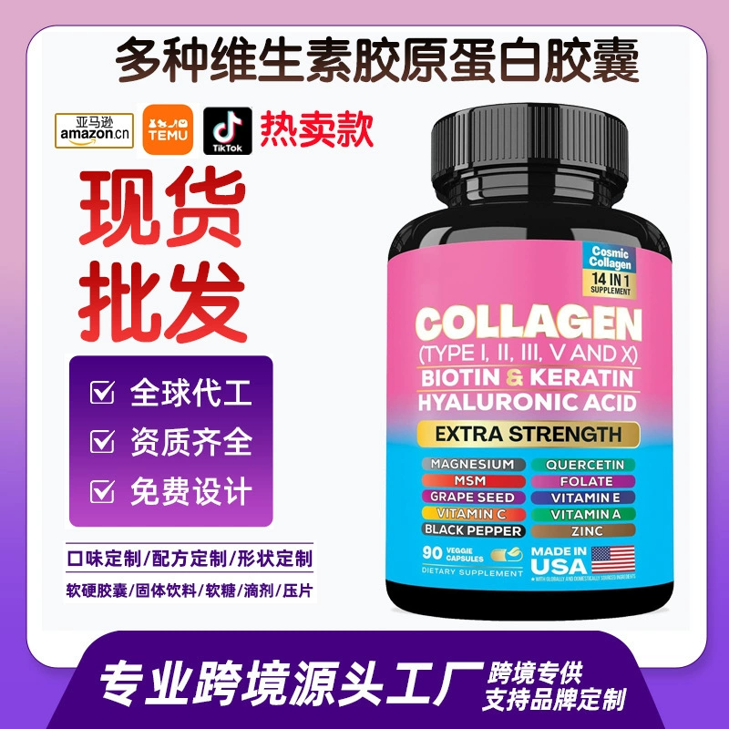 Амазонка внешней торговли через границы Collagen BIOTIN & KERATIN Витамин Коллаген Капсулы