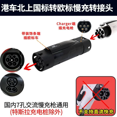 Tesla Tesla, EV şarj adapterləri