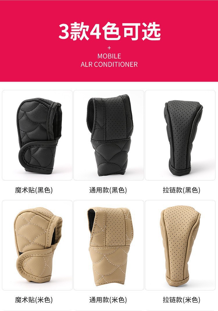 Cross-Border Car Shift Protective Cover Leather Gear Cover Car Interior Modification Dust Cover Universal Gear Handle Cover