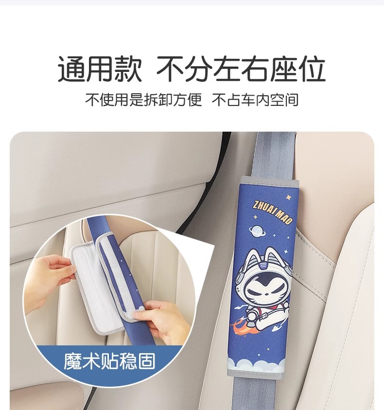 Car Safety Belt, Kids Adjustment Fixator, Non-Stricting Neck Shoulder Strap, Summer Ice Silk Baby Safety Shoulder Protector