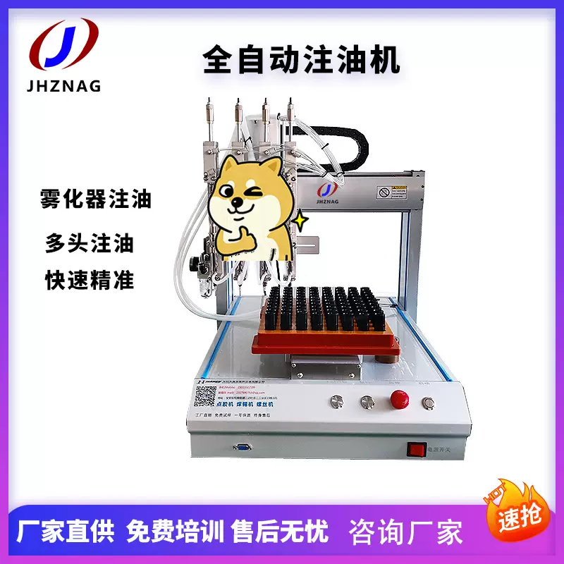 多头全自动注油机电子雾化器具灌油精准定量分装自动注油机厂家