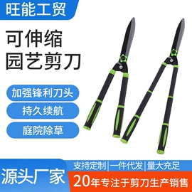 修枝剪;纱剪;篱笆剪