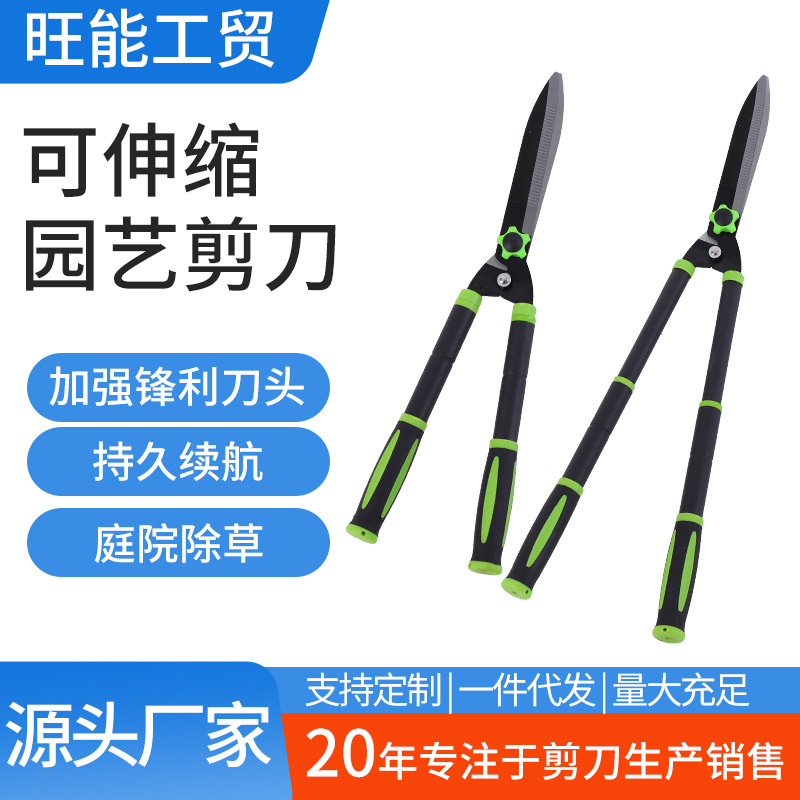 新款可伸缩高枝锯园艺剪刀省力SK5篱笆剪草坪修枝修枝剪园艺工具