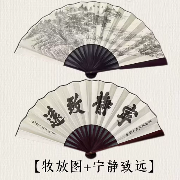 [Herding Picture 10 inches] + [Tranquility and Zhiyuan 10 inches]