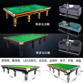 台球桌;台球配件;其他健身器材