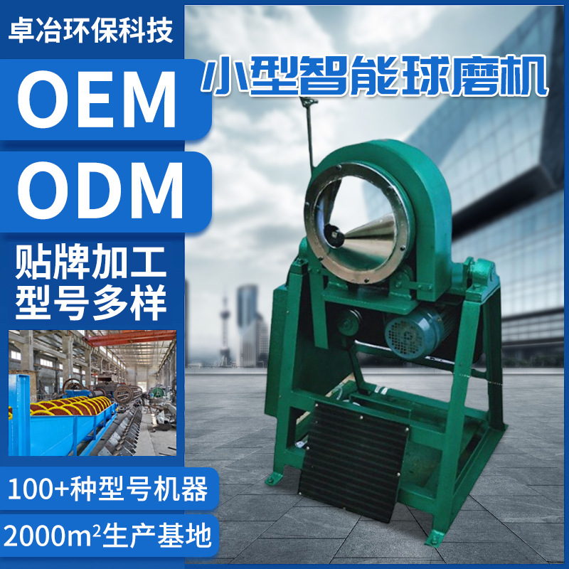 矿冶实验室小型棒磨机 干湿两用棒磨机 钢棒钢球互换试验