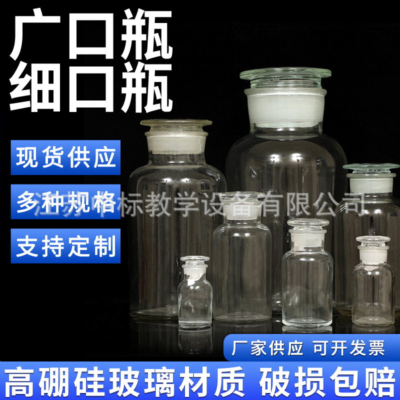 白棕色广口瓶 细口瓶 60ml125ml250ml500ml1000ml 透明大口试剂瓶