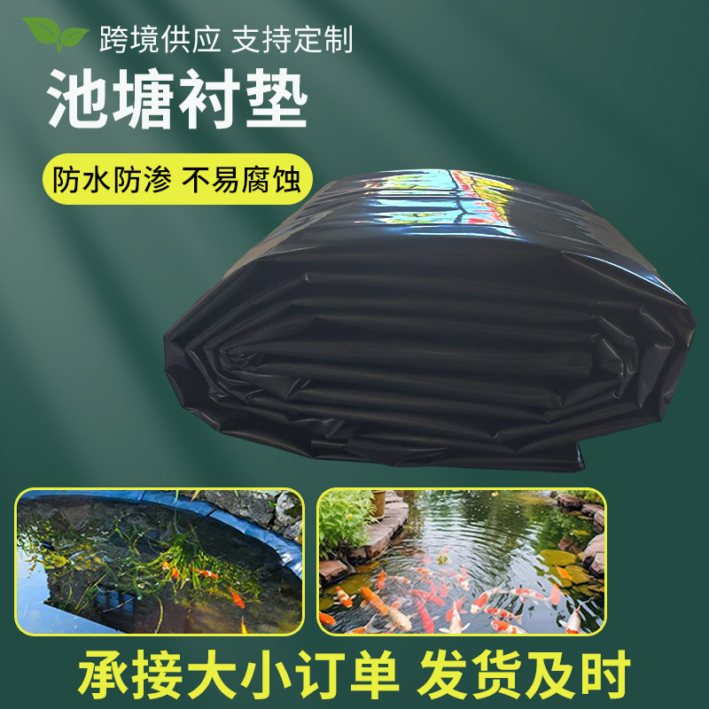 防渗膜衬垫跨境供应HDPE土工膜纯原料防渗膜家用景观池池塘衬垫
