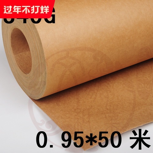 340g进口牛皮卡纸 卷筒0.95*50米 耐破防护包装打包 拍照背景垫纸