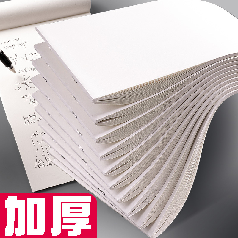 Thickened Draft Book Wholesale Student Blank Draft Paper Calculation Paper Postgraduate Entrance Examination Special White Paper Wholesale Mengjin Draft