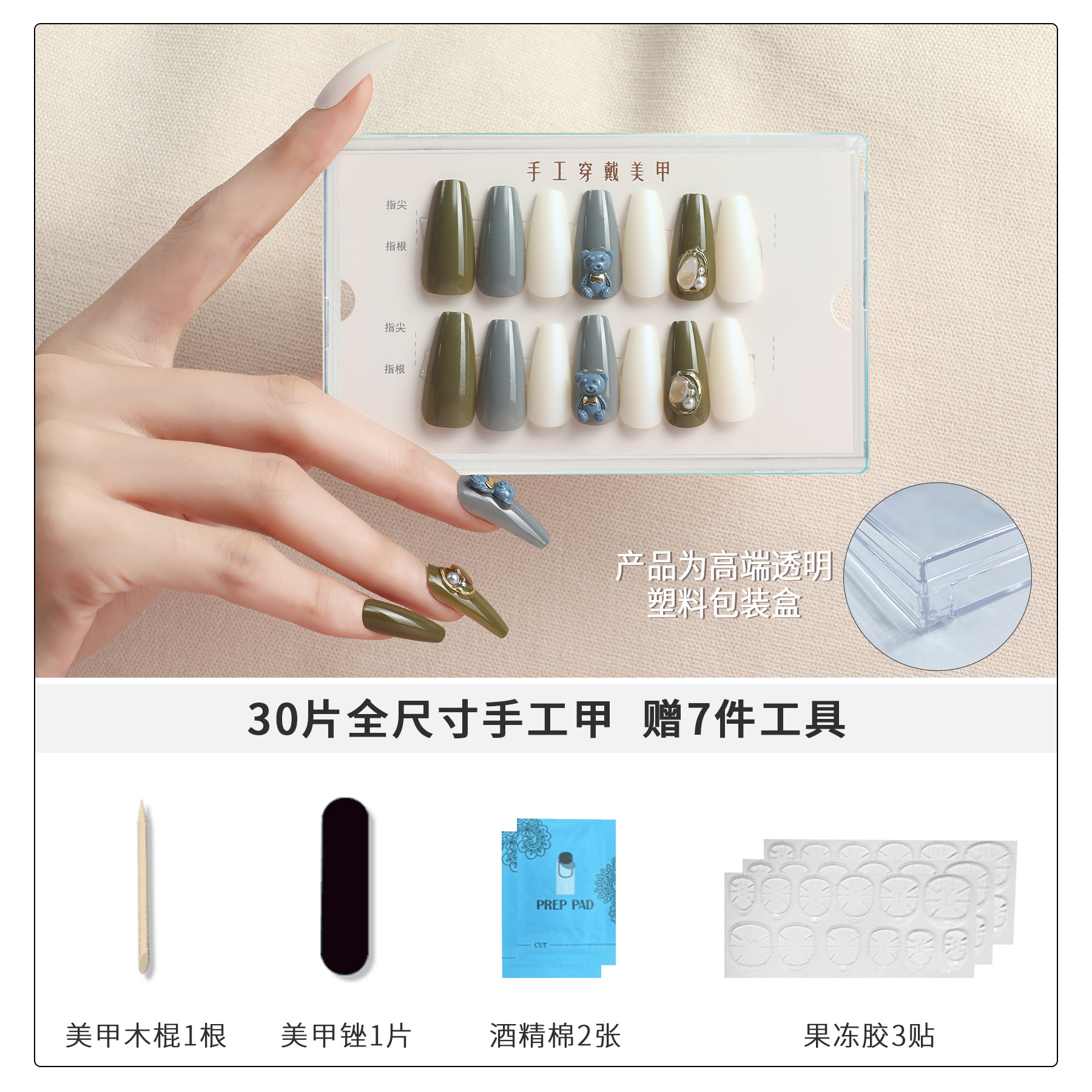 A045-0074-手工甲配件图-2(1)