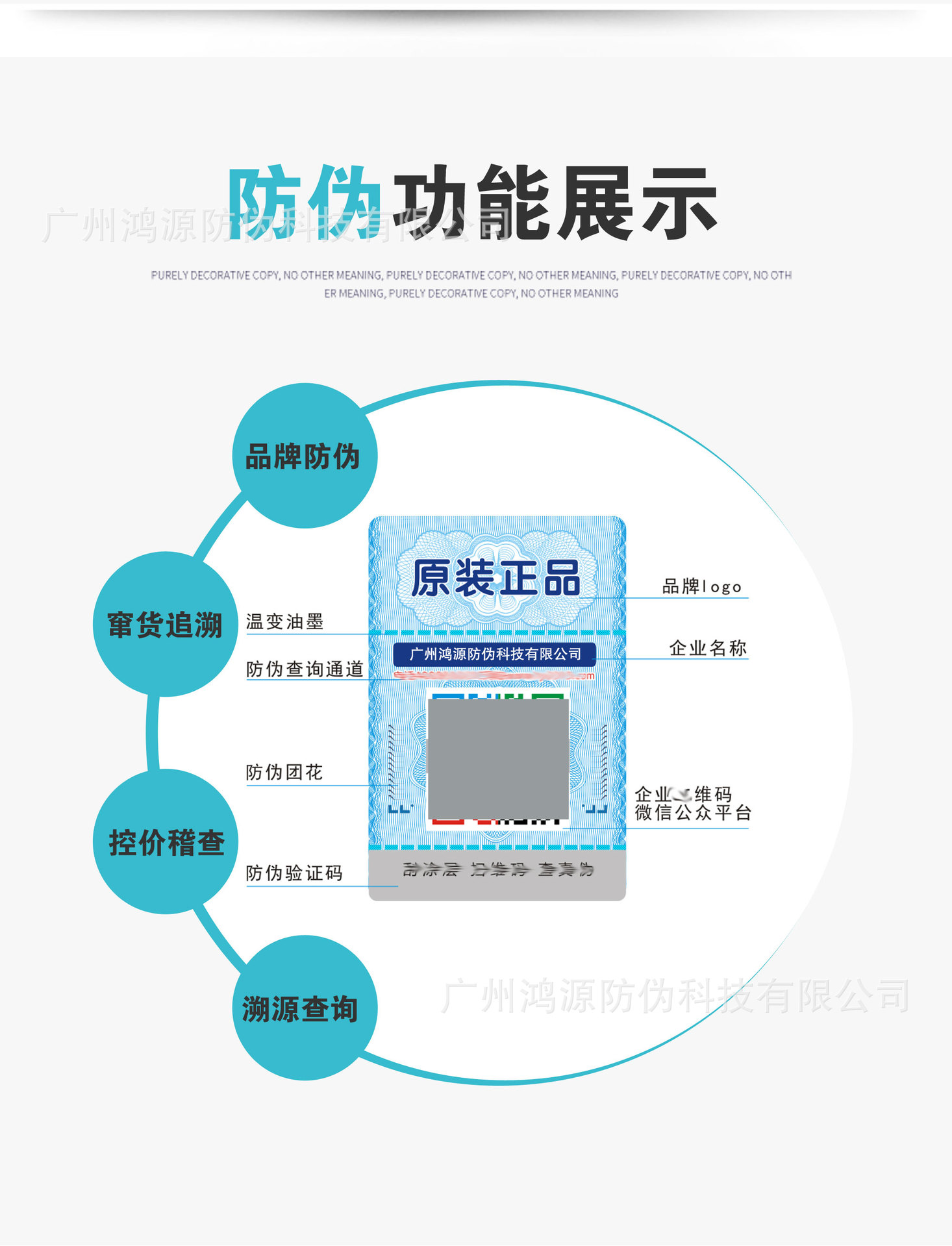 鸿源防伪新详情图_02.jpg