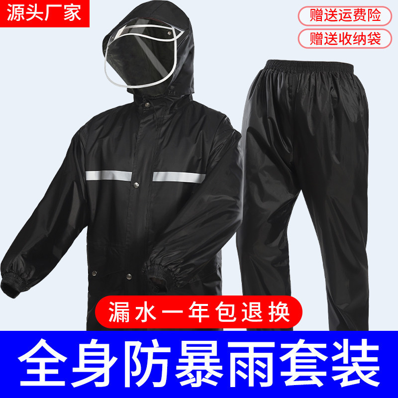 Split raincoat rain pants suit wholesale labor protection rainproof outdoor motorcycle takeaway riding reflective raincoat Split raincoat rain pants suit wholesale labor protection rainproof outdoor motorcycle takeaway riding reflective raincoat