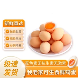 鸡蛋;鸡肉类;咸蛋类