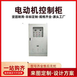 配电柜;配电箱;UPS电源
