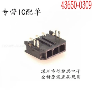 Импортный межплатный разъем MOLEX 43650-0309 436500309 штекер 3P, шаг 3,0 мм